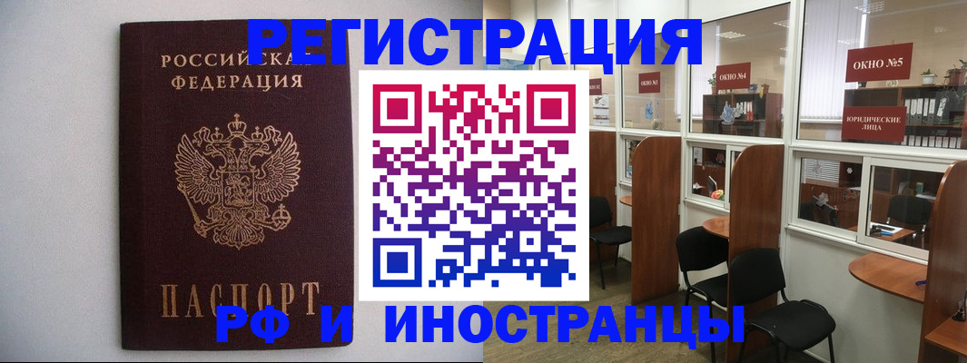 прописка от собственника в Твери