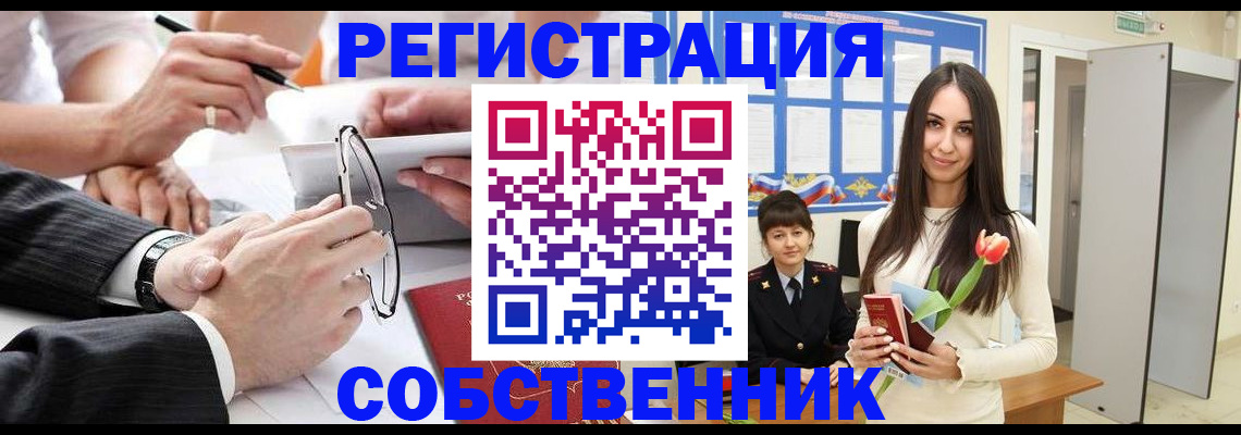 временная регистрация для школы в Твери